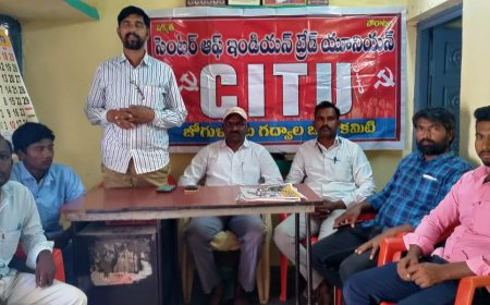 16న జరిగే దేశవ్యాప్త సమ్మెకు సంబంధించిన సన్నాహాక సమావేశం.