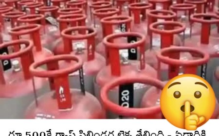 రాష్ట్రంలో రూ.500కే గ్యాస్ సిలిండర్లు,  గరిష్ఠ సిలిండర్ల సంఖ్య 8గా తేల్చింది