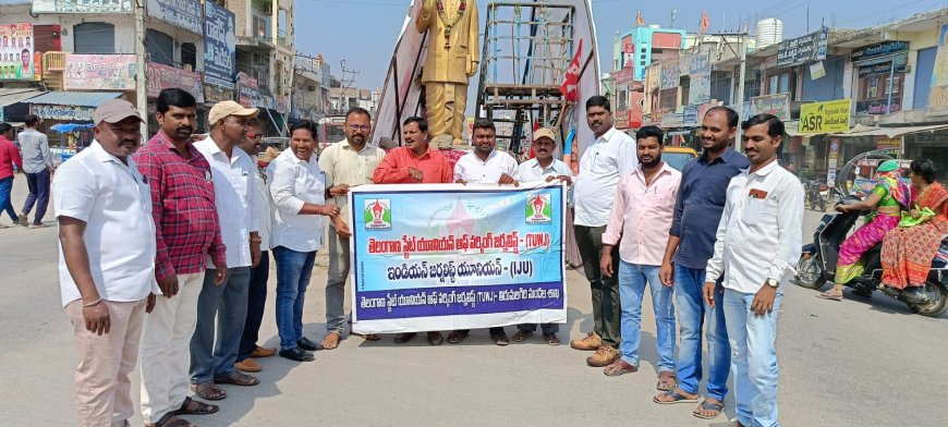 ఐజే యు సమావేశానికి తరలి వెళ్లిన జర్నలిస్టులు