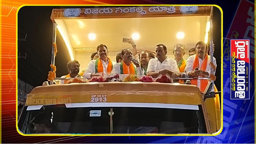 విజయ సంకల్పయాత్ర కార్యక్రమంలో పాల్గొన్న మాజీ మంత్రి ఈటెల రాజేందర్