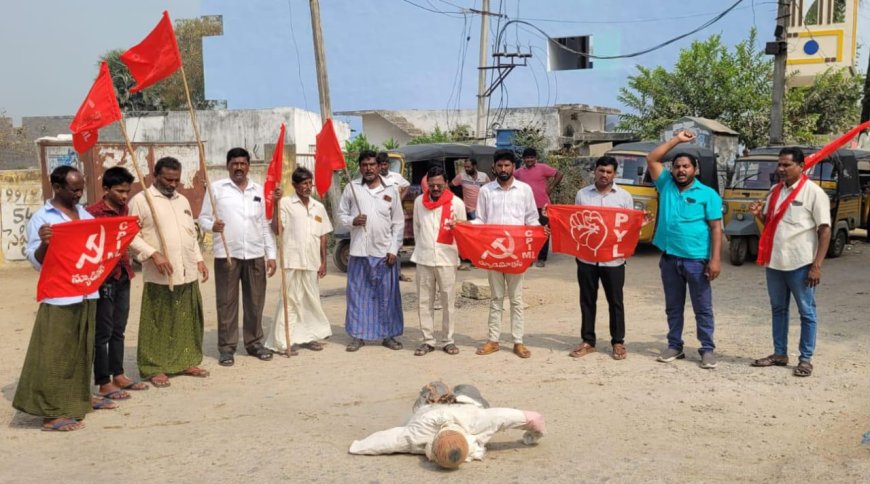 ఏ.ఐ.కె.ఎం.ఎస్  ఆధ్వర్యంలో "బ్లాక్ డే"మోడీ దిష్టిబొమ్మ దగ్ధం