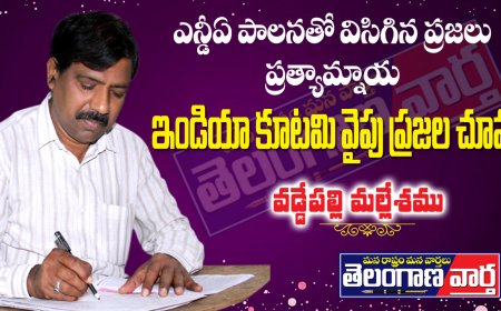 ఎన్డీఏ పాలనతో విసిగిన ప్రజలు