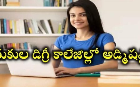తెలంగాణ గురుకుల డిగ్రీ కాలేజీల్లో అడ్మిషన్లు..