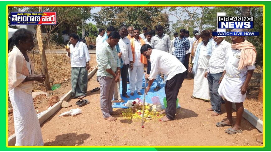 షేక్ పల్లి గ్రామంలో సిసి రోడ్డు భూమి పూజ.