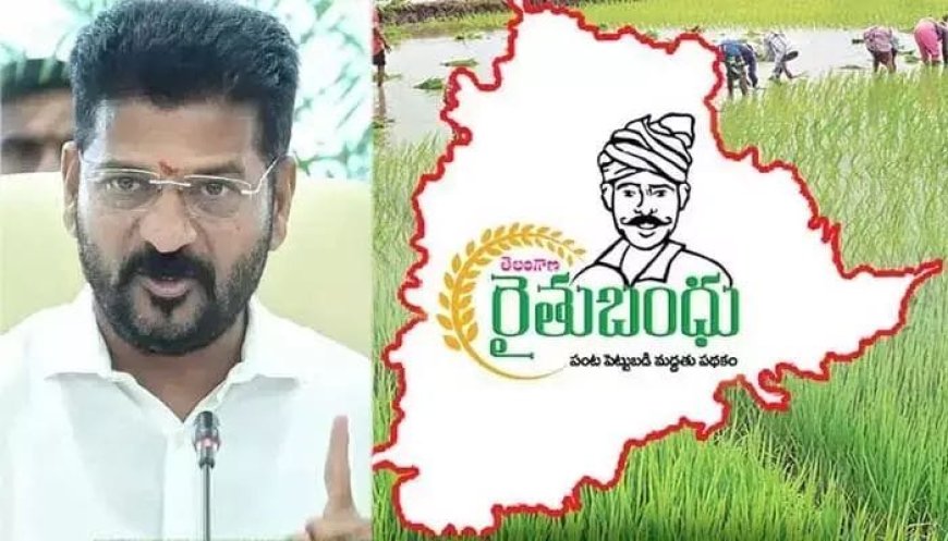 రైతు బంధుపై కాంగ్రెస్ సర్కారు మరో సంచలన నిర్ణయం.. వారందరికి బిగ్ షాక్!