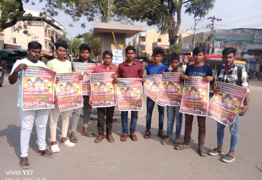 భగత్ సింగ్, రాజ్ గురు, సుఖదేవ్, ల స్ఫూర్తితో మతోన్మాదానికి వ్యతిరేకంగా ఉద్యమిద్దాం....
