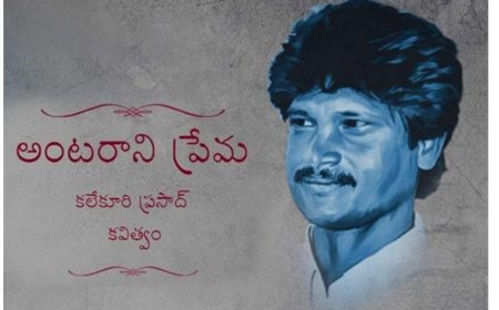 జన సమూహాల గాయం...!!