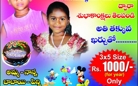 Birthday wishes in telanganavaartha