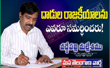 దాడుల రాజకీయాలను ఎవరూ సమర్థించరు!