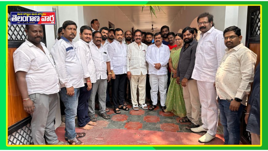 గొట్టుముక్కుల పద్మారావును కాంగ్రెస్ లోకి ఆహ్వానించిన పట్నం మహేందర్ రెడ్డి