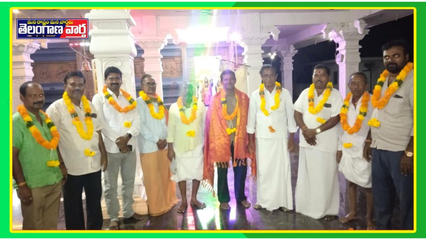 శ్రీ శ్రీ పోతులూరి వీరబ్రహ్మేంద్రస్వామి ఆలయ కమిటీ చైర్మన్ ఎన్నిక