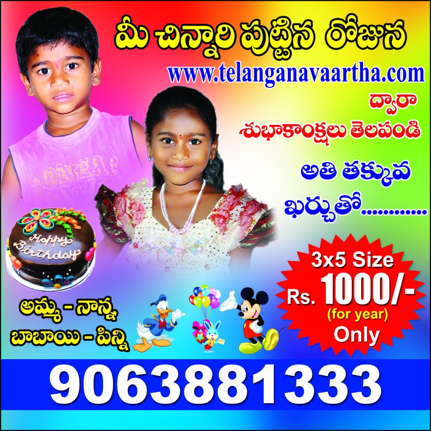 Birthday wishes in telanganavaartha