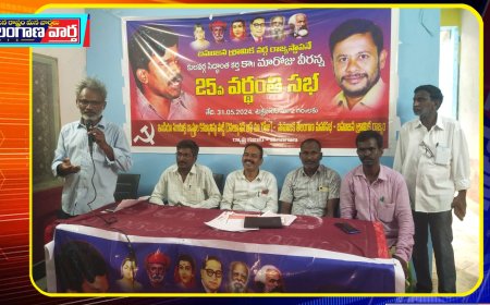 మారోజు వీరన్న స్ఫూర్తితో బహుజన రాజ్యం రావాలి  