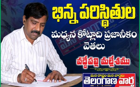 భిన్న పరిస్థితుల మధ్యన కోట్లాది ప్రజానీకం వెతలు .