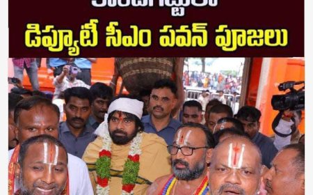 కొండగట్టు అంజన్నను దర్శించుకున్న డిప్యూటీ సీఎం పవన్ కళ్యాణ్.