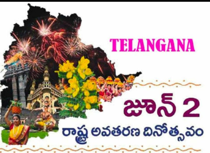 రేపే తెలంగాణ ఆవిర్భావ దశాబ్ది ఉత్సవాలు