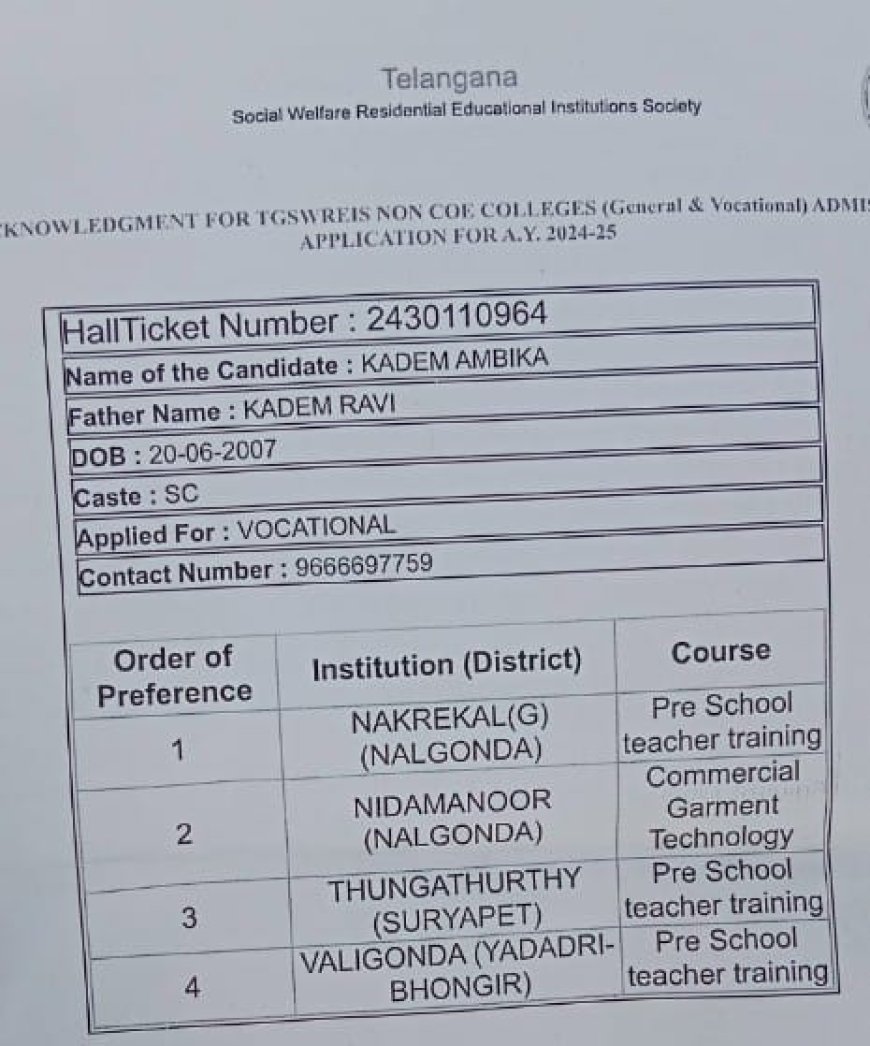 నకిరేకల్ గురుకుల పాఠశాలలో ఒకేషనల్ కోర్సులో వచ్చిన సీటును క్యాన్సల్ చేసిన ప్రిన్సిపాల్  యం మంజుల