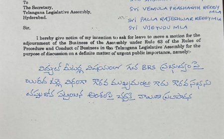 శాసన సభలో నేడు బీఆర్ఎస్ వాయిదా తీర్మానం.