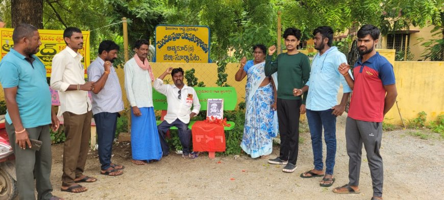 దొడ్డి కోమరయ్య  అమరత్వం స్ఫూర్తితో ఉద్యమించాలి