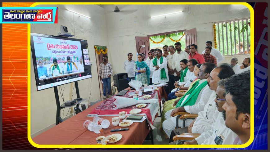 రుణమాఫీతో రైతుల కళ్ళలో ఆనందం. ఎంపీ