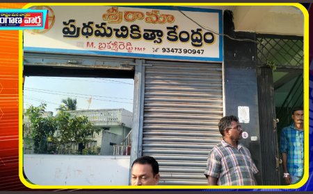 మెళ్లచెరువు ప్రైవేట్ హాస్పటల్లో వైద్యం వికటించి బాలుడు మృతి