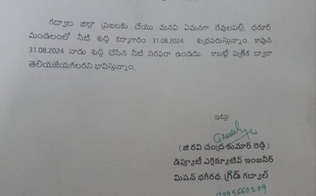 రేపు మిషన్‌ భగీరథ బంద్‌