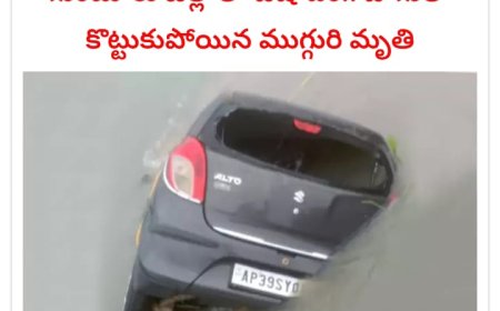 గుంటూరు జిల్లాలో విషాదం చోటుచేసుకుంది.