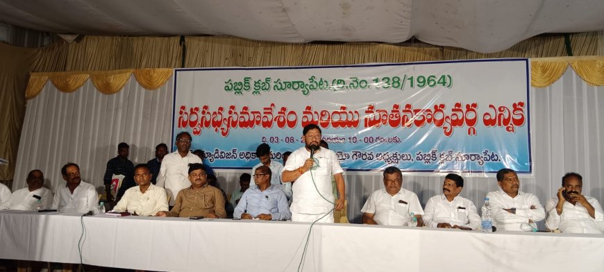 పబ్లిక్ క్లబ్ ను ఫ్యామిలీ క్లబ్ గా మారుస్తాము