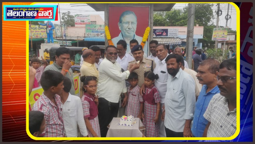 కోదాడలో జయశంకర్ జయంతి ఘనంగా నిర్వహించారు.