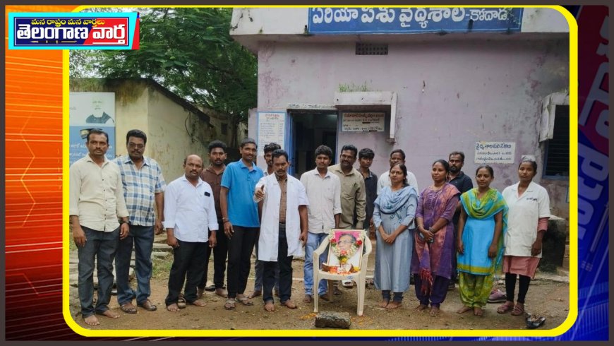 జయంతి వేడుకలు ఘనంగా నిర్వహించిన