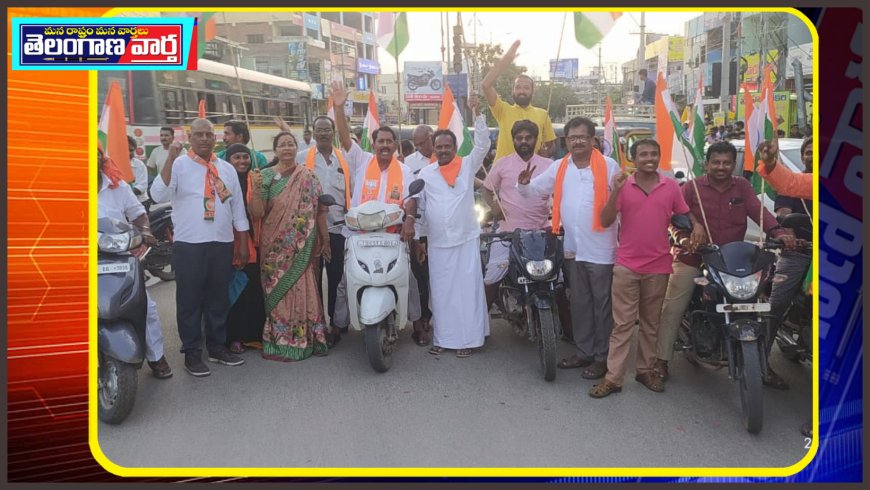 కోదాడ పట్టణంలో బిజెపి పార్టీ ఆధ్వర్యంలో జాతీయ జెండా ర్యాలీ.