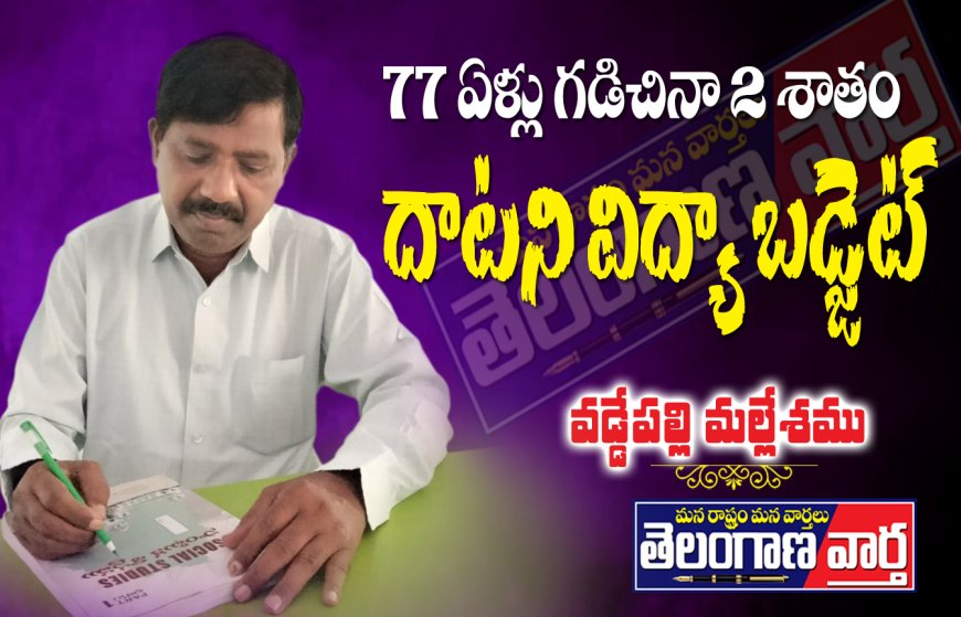 రహదారి భద్రతను ఛిద్రం  (చిత్రo) చేస్తున్న  మద్యం, మత్తు పదార్థాలు .