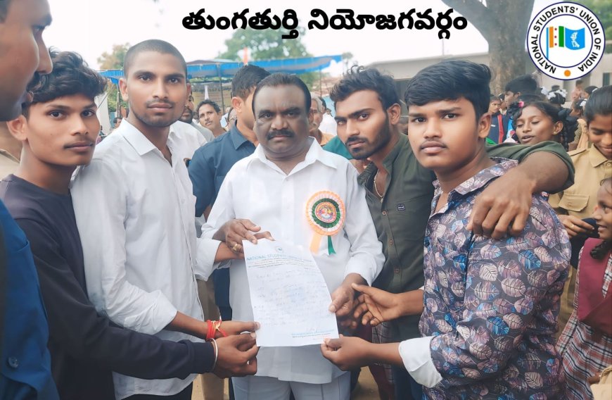 ఎన్ ఎస్ యు ఐ ఆధ్వర్యంలో తుంగతుర్తి ఎమ్మెల్యేకు వినతి పత్రం అందజేత