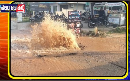 మిషన్ భగీరథ పైప్ లైన్ లీకేజ్  ఎగిసిపడుతున్న మిషన్ భగీరథ నీళ్లు 