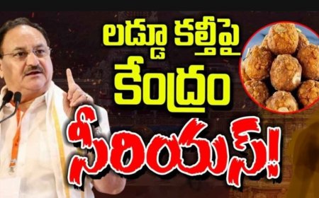 తిరుమల లడ్డూ కల్తీ వివాదంపై కేంద్రం సీరియస్