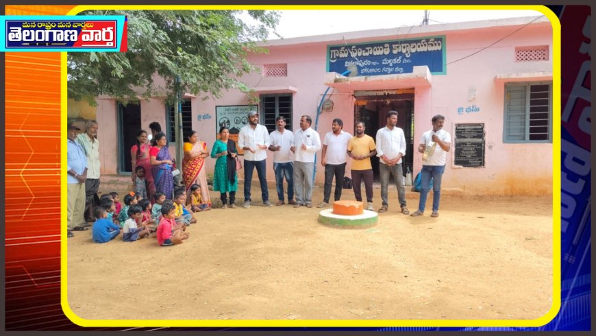బాల కార్మికుల నిర్మూలన పై అవగాహన కార్యక్రమం