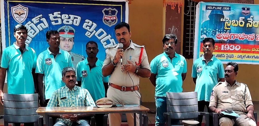 **డ్రగ్స్ సైబర్ నేరాలపై అవగాహన* తుంగతుర్తి పీఎస్ పరిధి.