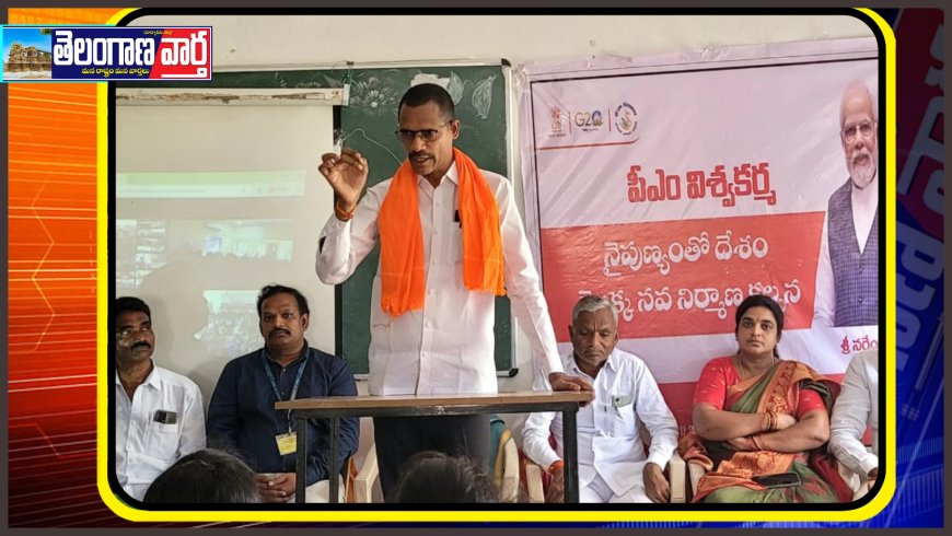 ప్రధానమంత్రి విశ్వకర్మ పథకం టైలరింగ్  దరఖాస్తు దారులకు సర్టిఫికెట్లు అందజేత..!