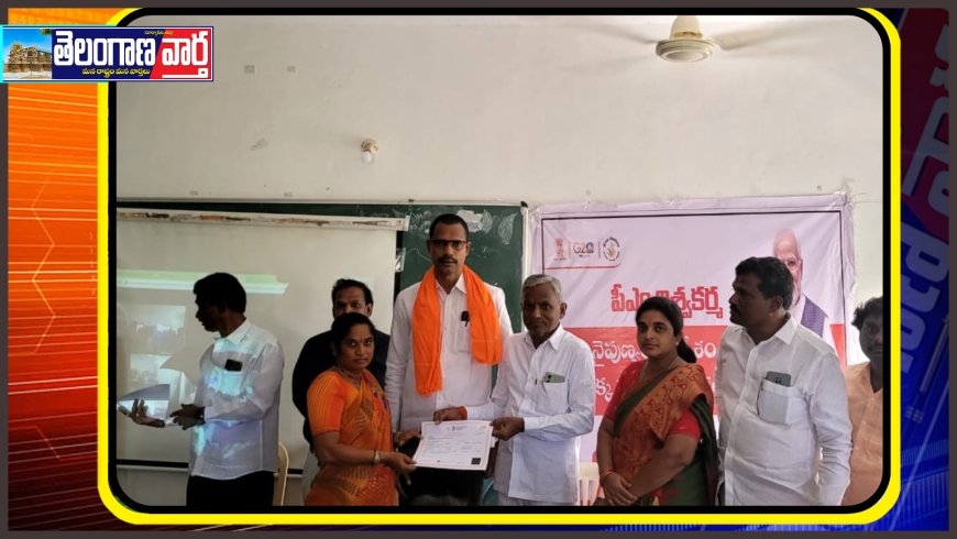 ప్రధానమంత్రి విశ్వకర్మ పథకం టైలరింగ్  దరఖాస్తు దారులకు సర్టిఫికెట్లు అందజేత..!