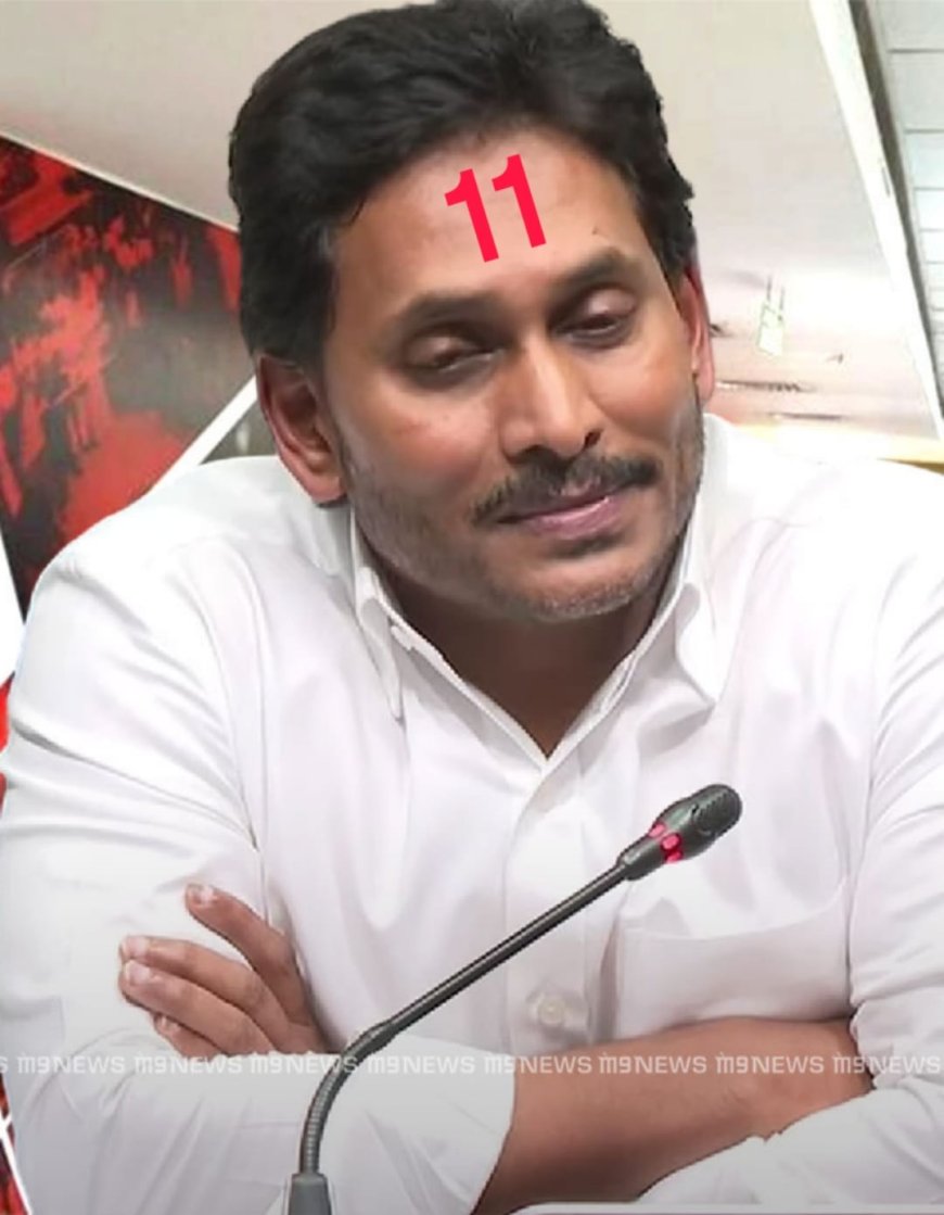 11 ఏళ్ళు పూర్తి చేసుకుంటున్నాడు Ysjagan ఇవాల్టి తోటి శ్రేయస్కరంగా బెయిల్ పొంది..