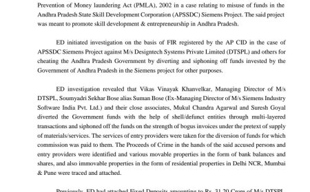 ఏపీ స్కిల్ డెవలప్మెంట్ కేసులో కీలక పరిణామం.....