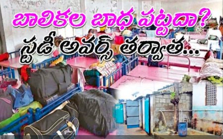 బాలికల బాధ పటదా!???... స్టడీ అవర్స్ తర్వాత