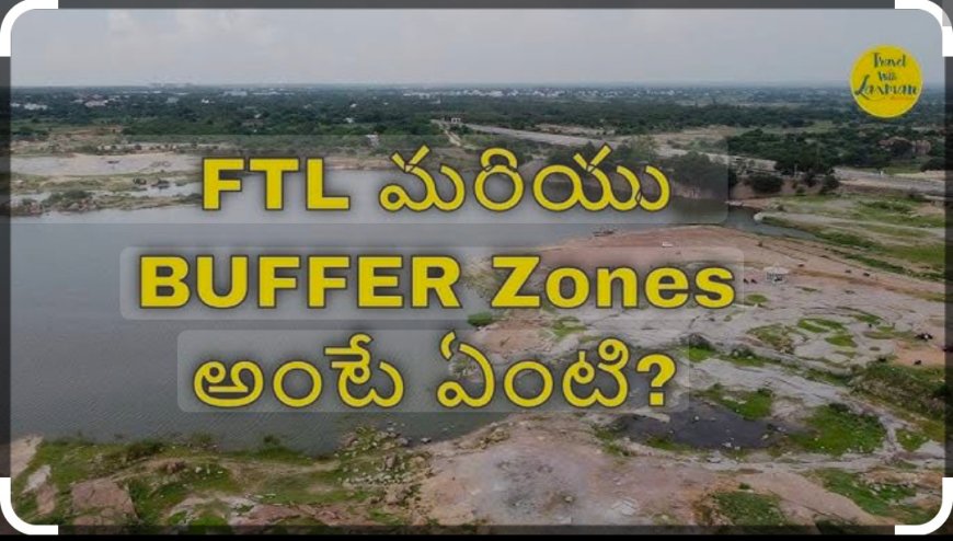 ఎఫ్ టి ఎల్, బఫర్ జోన్ పూర్తి డీటెయిల్స్ తో వెబ్ సైట్---ఇక జాగ్రత్త పడొచ్చు