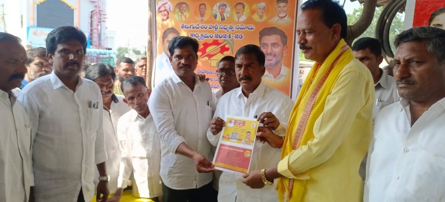 టిడిపి సభ్యత్వం నమోదు కార్యక్రమం ప్రారంభించిన""ఎమ్మెల్యే శ్రీరామ్ తాతయ్య గారు