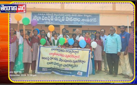 ఘనంగా అంతర్జాతీయ బాలల దినోత్సవం శాంతినగర్ జిల్లా పరిషత్ ఉన్నంత పాఠశాల లో