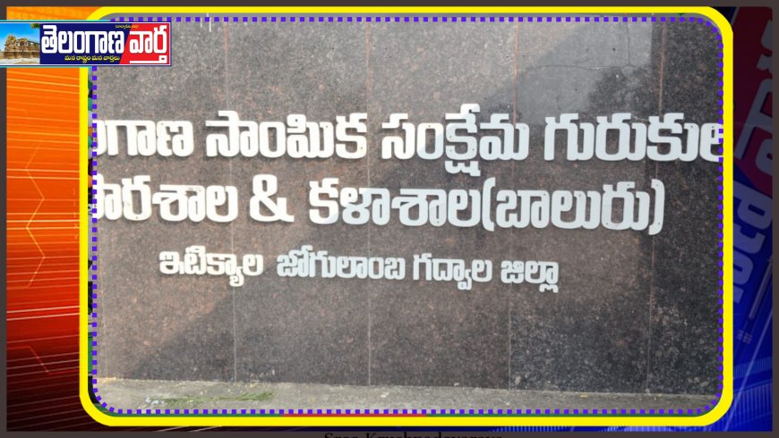 గద్వాల జిల్లా కలెక్టర్ బి. యం.సంతోష్ కి వినతి పత్రం అందజేసిన