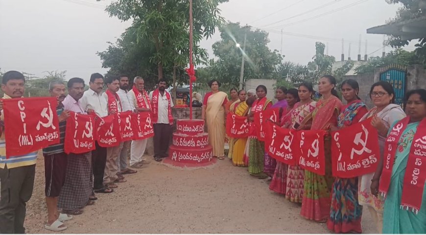 అమరవీరుల పోరాట  స్ఫూర్తితో ఉద్యమాలను ఉధృతం చేద్దాం.