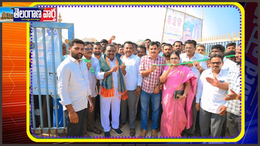 మాదారం గ్రామంలో సిసిఐ కేంద్రాన్ని ప్రారంభించిన ఎమ్మెల్యే శాలిగౌరారం