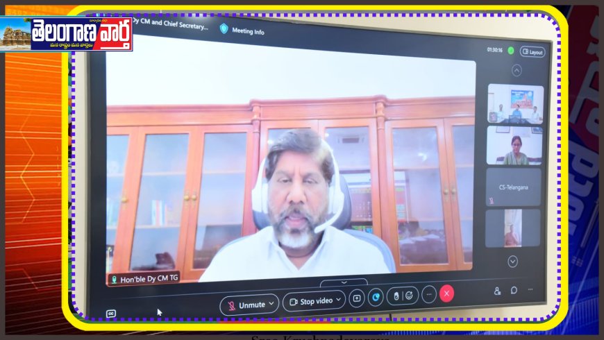కులగణన సర్వేపై డిప్యూటీ సీఎం భట్టి విక్రమార్క వీడియో కాన్ఫరెన్స్‌