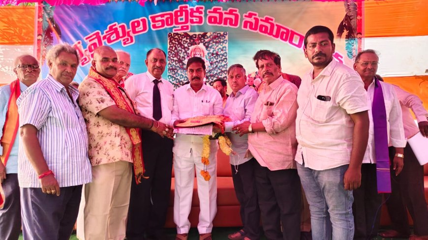 విసన్నపేటలో ఆర్యవైశ్యుల సంఘం వారి ఆధ్వర్యంలో ఘనంగా వన సమారాధన